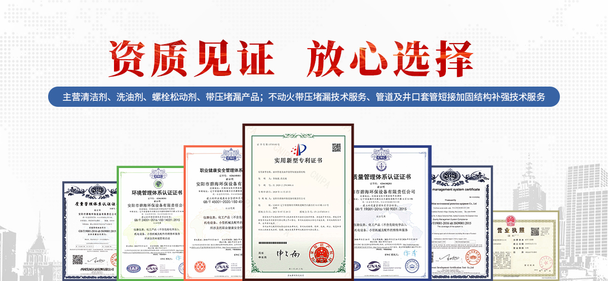 安陽市碧海環保設備有限責任公司